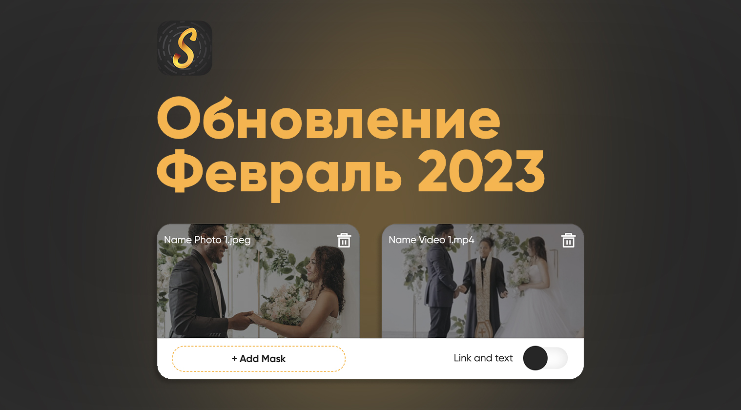 Обновления Stories AR февраль 2023