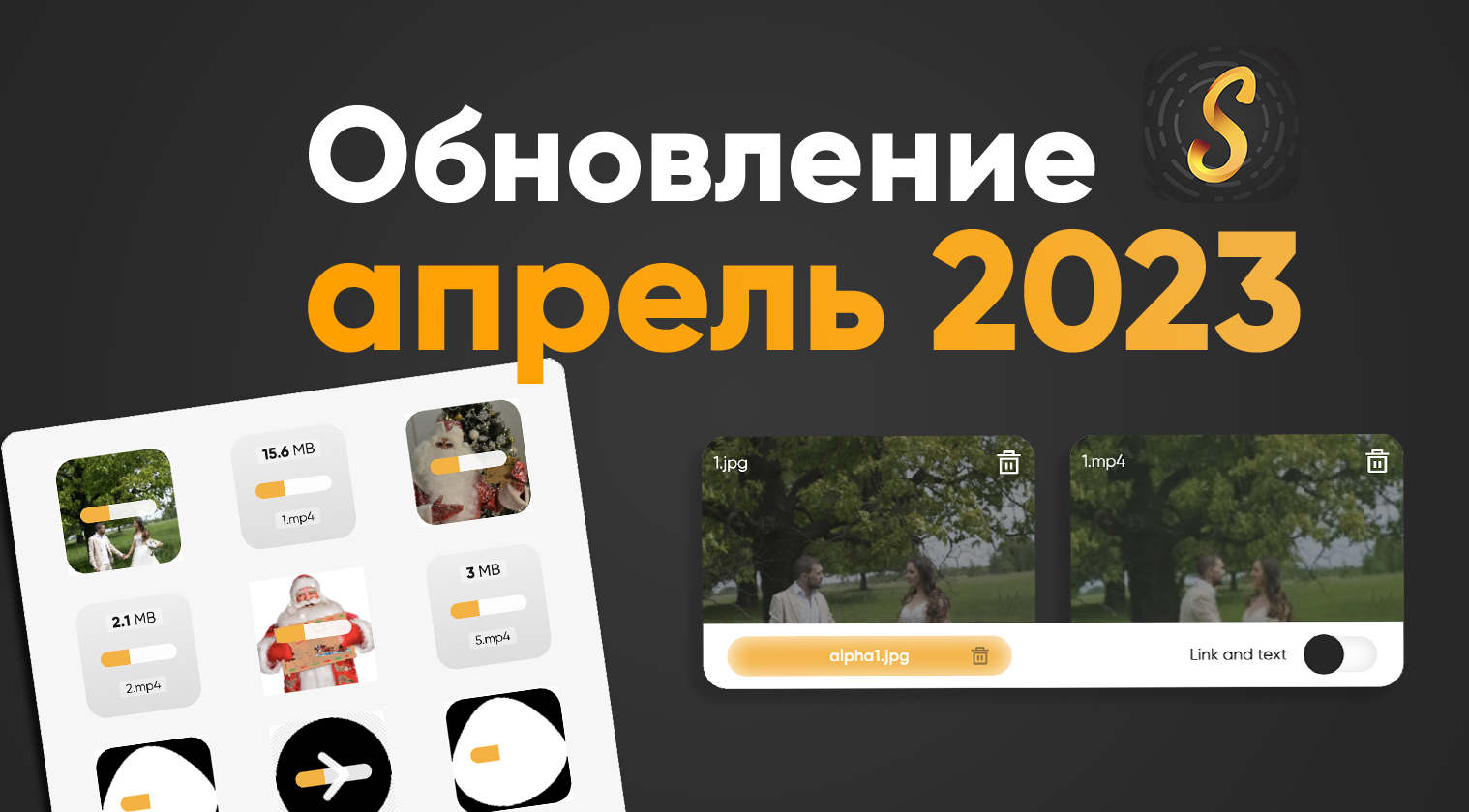 Обновления Stories AR апрель 2023